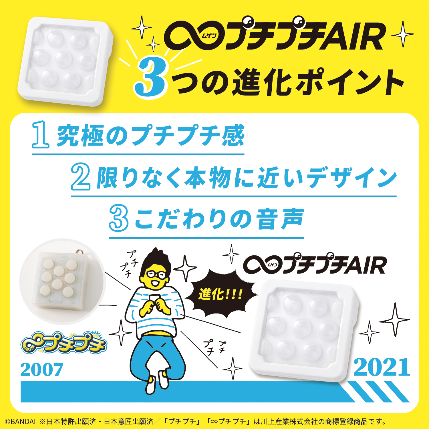 ∞プチプチAIR（ムゲンプチプチエアー）【日本おもちゃ大賞2021 ハイ・ターゲットトイ部門 優秀賞】｜ プチプチの通販サイト【プチプチ