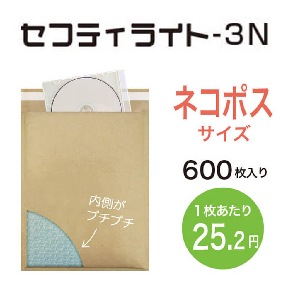 ネコポスサイズ】セフティライト-3N 300枚入×2ケース｜ プチプチの通販 