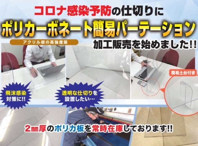 新型コロナ感染対策商品のご案内｜ プチプチの通販サイト【プチプチ 