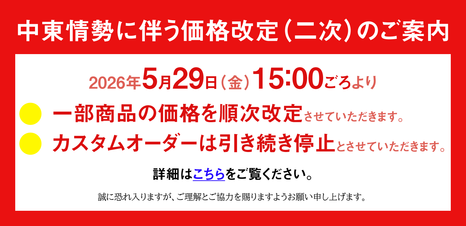 中東情勢